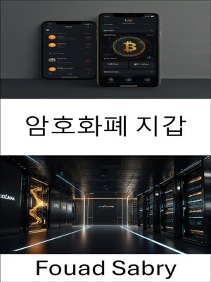cover image of 암호화폐 지갑